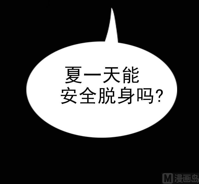 劫天运韩漫全集-第126话 又见城隍无删减无遮挡章节图片 