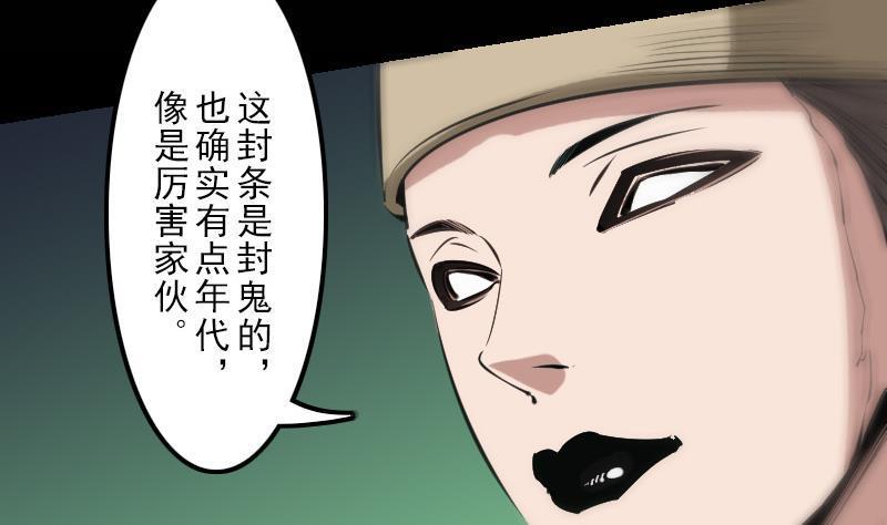 劫天运韩漫全集-第127话 后手无删减无遮挡章节图片 