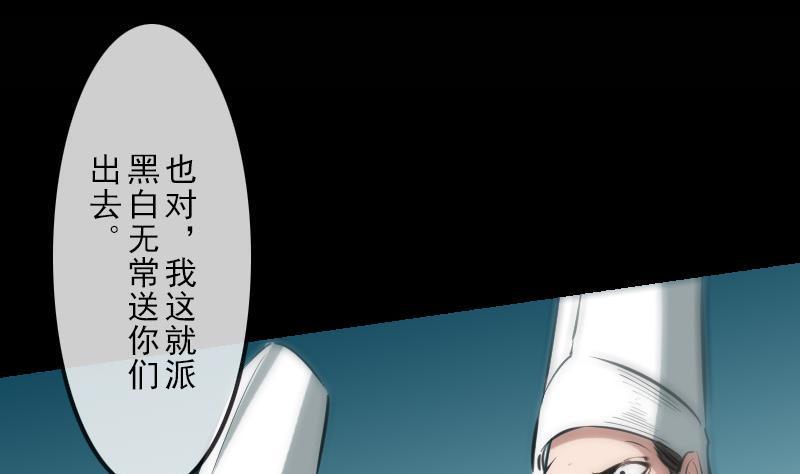 劫天运韩漫全集-第127话 后手无删减无遮挡章节图片 