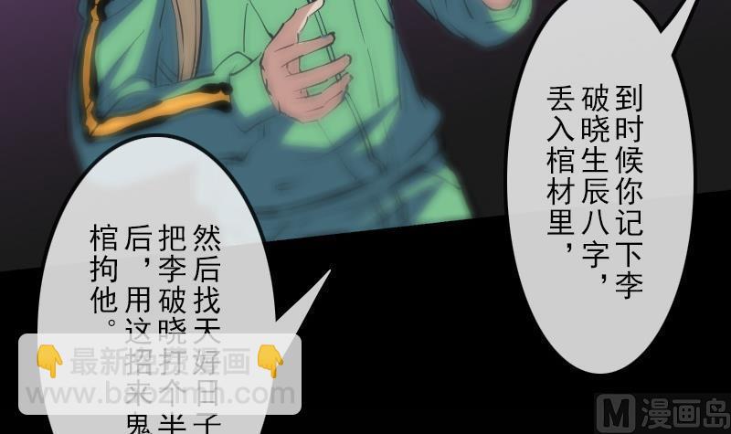 劫天运韩漫全集-第127话 后手无删减无遮挡章节图片 