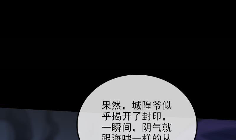 劫天运韩漫全集-第127话 后手无删减无遮挡章节图片 