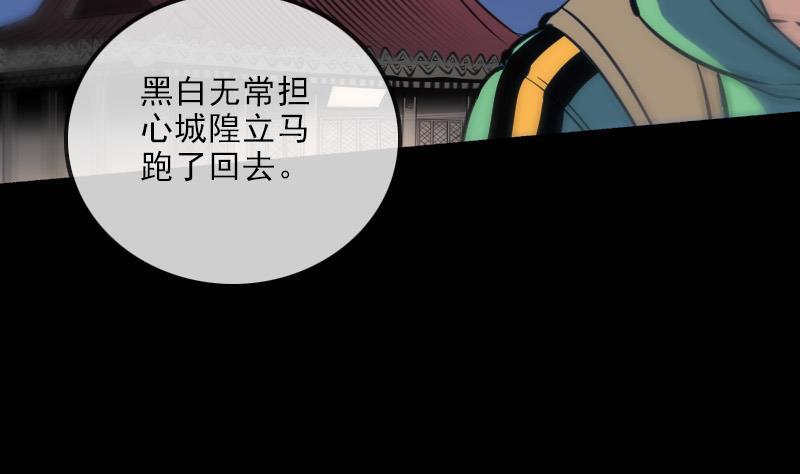 劫天运韩漫全集-第127话 后手无删减无遮挡章节图片 