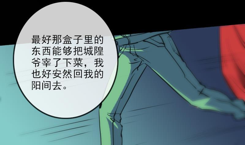劫天运韩漫全集-第127话 后手无删减无遮挡章节图片 