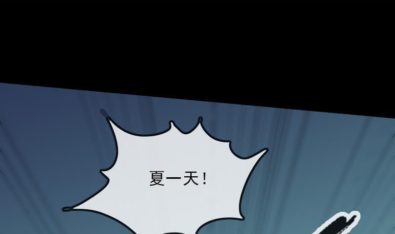 劫天运韩漫全集-第127话 后手无删减无遮挡章节图片 