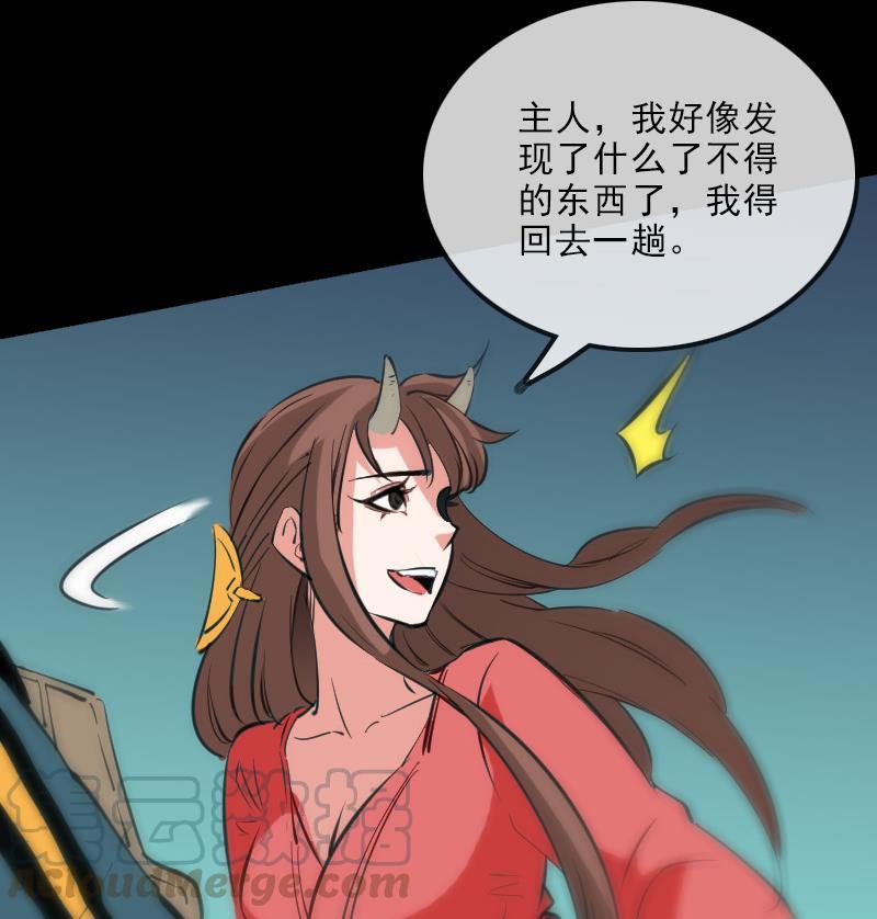 劫天运韩漫全集-第127话 后手无删减无遮挡章节图片 