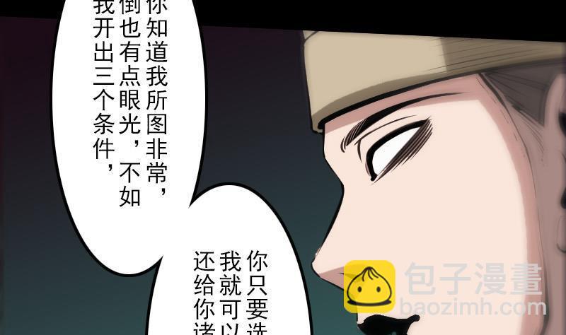 劫天运韩漫全集-第127话 后手无删减无遮挡章节图片 