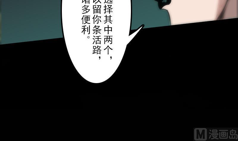 劫天运韩漫全集-第127话 后手无删减无遮挡章节图片 