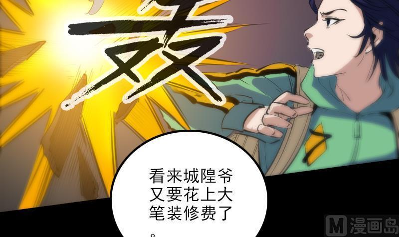 劫天运韩漫全集-第128话 收服无删减无遮挡章节图片 