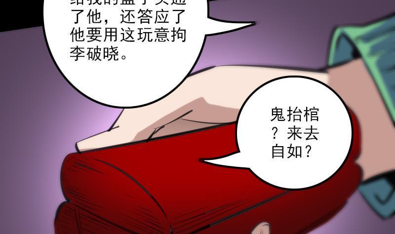 劫天运韩漫全集-第128话 收服无删减无遮挡章节图片 