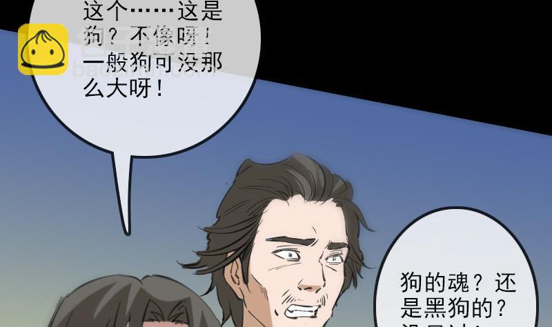 劫天运韩漫全集-第128话 收服无删减无遮挡章节图片 