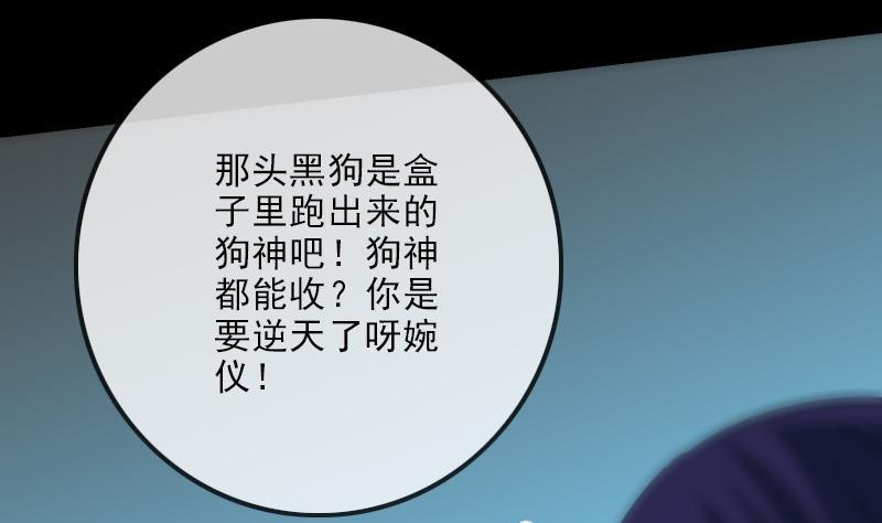 劫天运韩漫全集-第128话 收服无删减无遮挡章节图片 