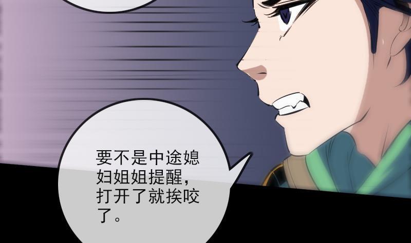 劫天运韩漫全集-第129话 暗算无删减无遮挡章节图片 
