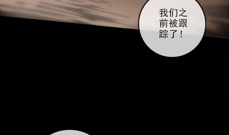 劫天运韩漫全集-第129话 暗算无删减无遮挡章节图片 