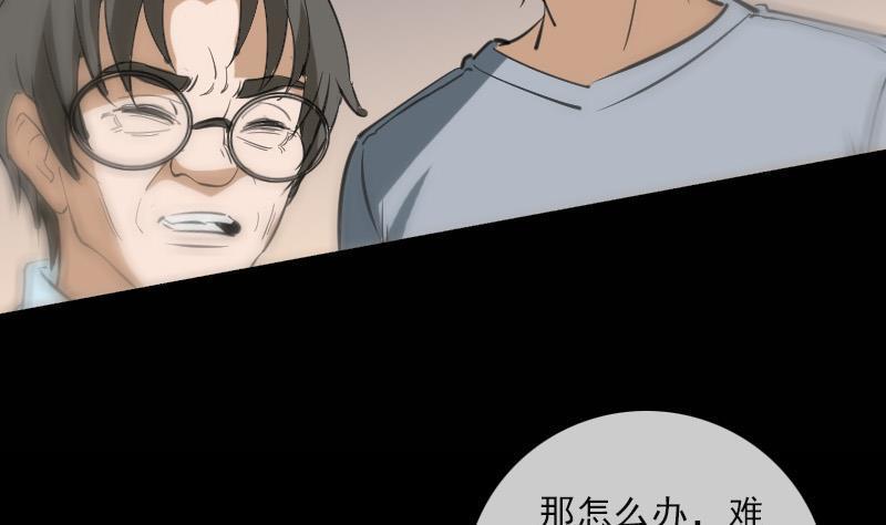 劫天运韩漫全集-第129话 暗算无删减无遮挡章节图片 