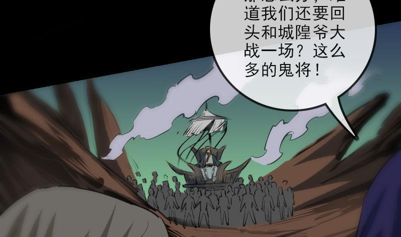 劫天运韩漫全集-第129话 暗算无删减无遮挡章节图片 