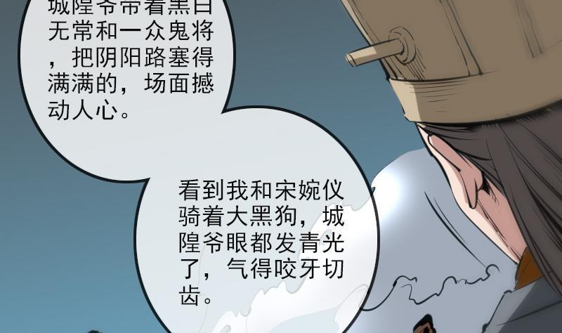 劫天运韩漫全集-第129话 暗算无删减无遮挡章节图片 