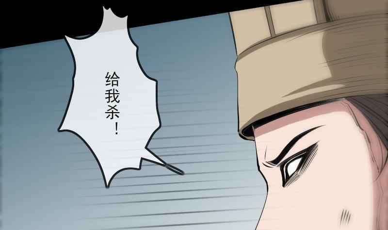 劫天运韩漫全集-第129话 暗算无删减无遮挡章节图片 