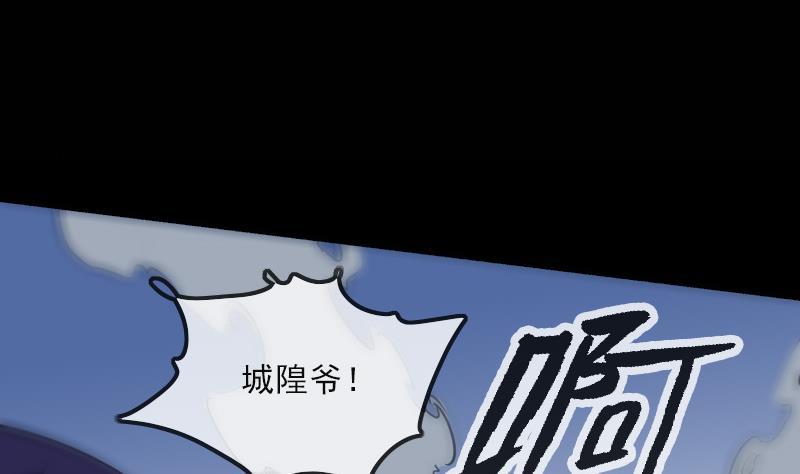 劫天运韩漫全集-第129话 暗算无删减无遮挡章节图片 