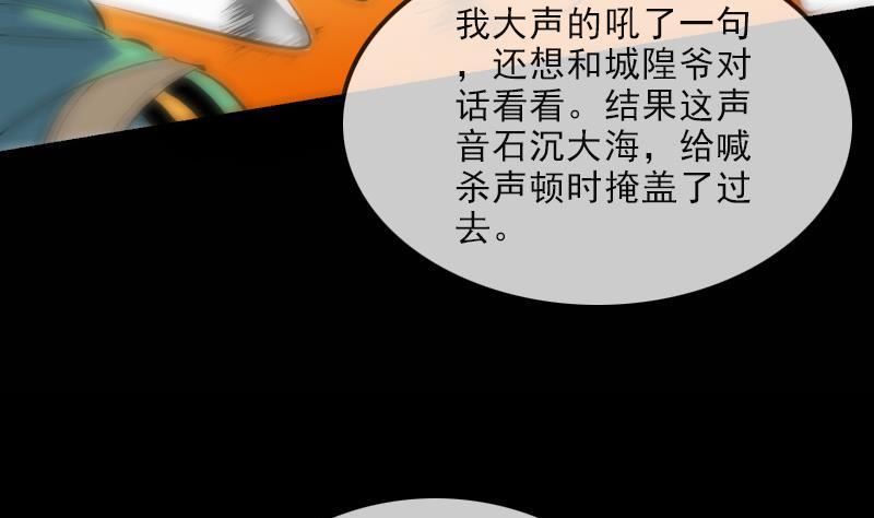 劫天运韩漫全集-第129话 暗算无删减无遮挡章节图片 