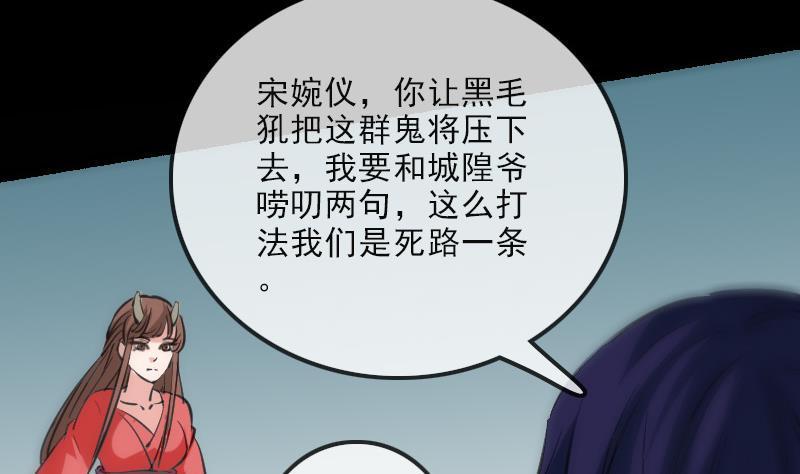 劫天运韩漫全集-第129话 暗算无删减无遮挡章节图片 