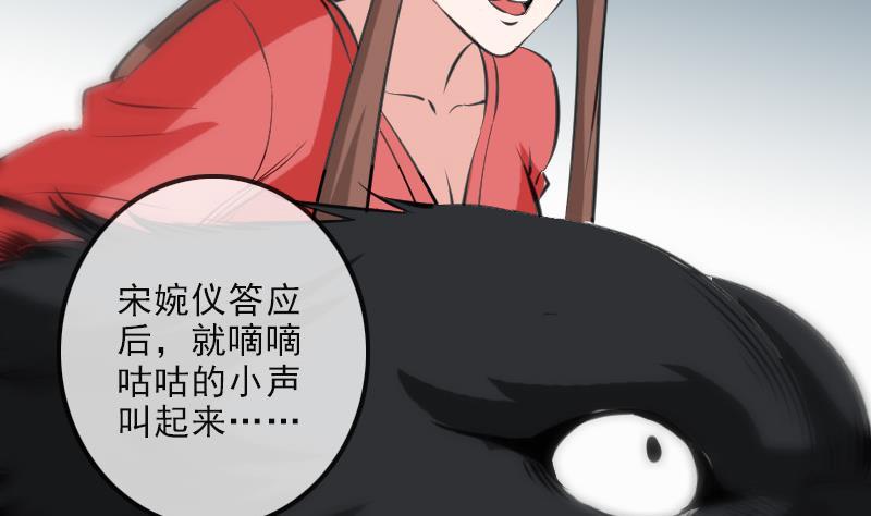 劫天运韩漫全集-第129话 暗算无删减无遮挡章节图片 