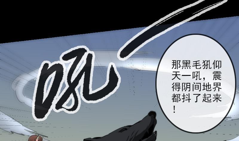 劫天运韩漫全集-第129话 暗算无删减无遮挡章节图片 