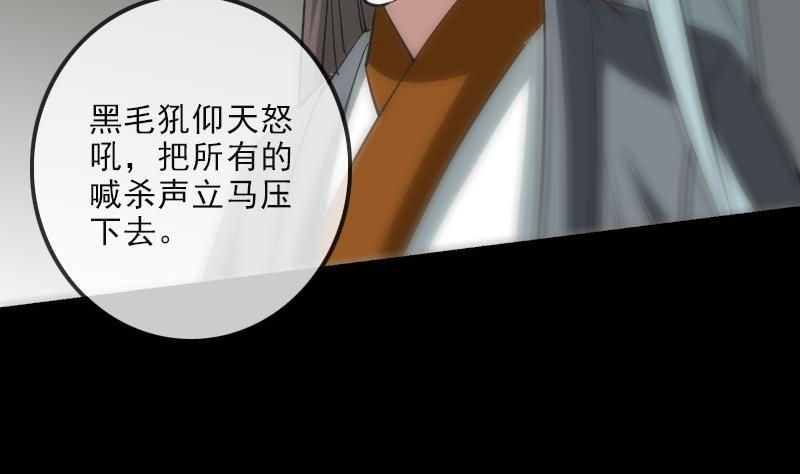 劫天运韩漫全集-第129话 暗算无删减无遮挡章节图片 