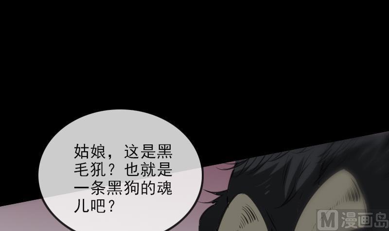 劫天运韩漫全集-第129话 暗算无删减无遮挡章节图片 