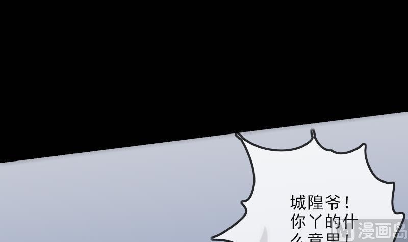 劫天运韩漫全集-第129话 暗算无删减无遮挡章节图片 