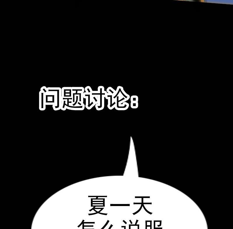 劫天运韩漫全集-第129话 暗算无删减无遮挡章节图片 