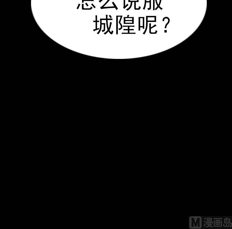 劫天运韩漫全集-第129话 暗算无删减无遮挡章节图片 
