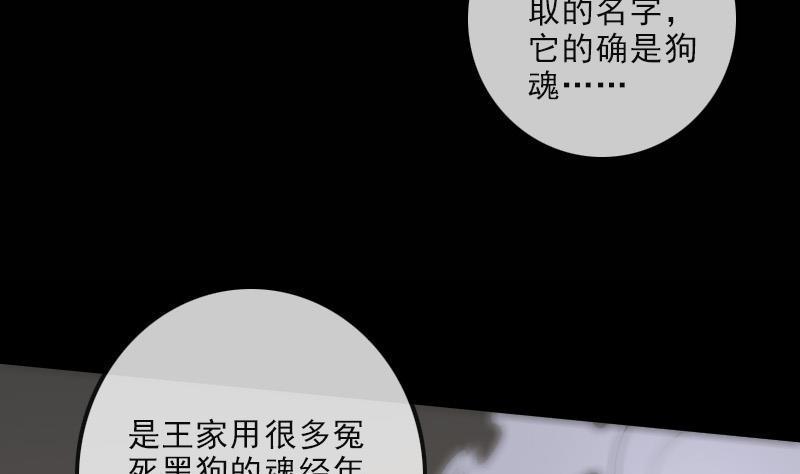 劫天运韩漫全集-第129话 暗算无删减无遮挡章节图片 