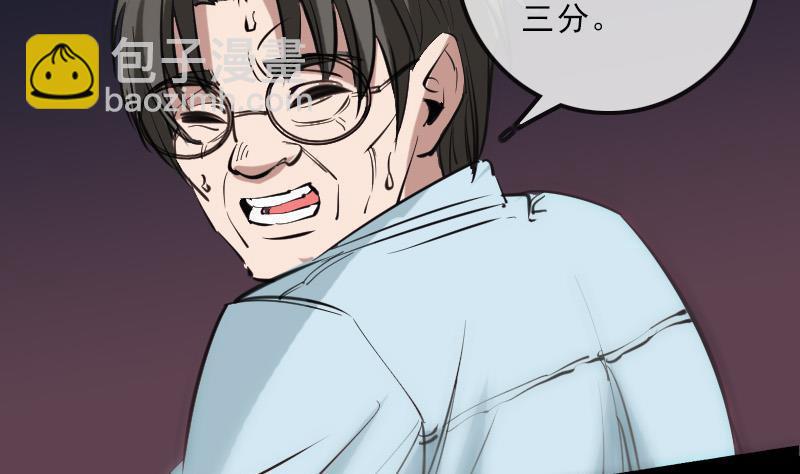 劫天运韩漫全集-第130话 条件无删减无遮挡章节图片 