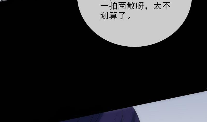 劫天运韩漫全集-第130话 条件无删减无遮挡章节图片 