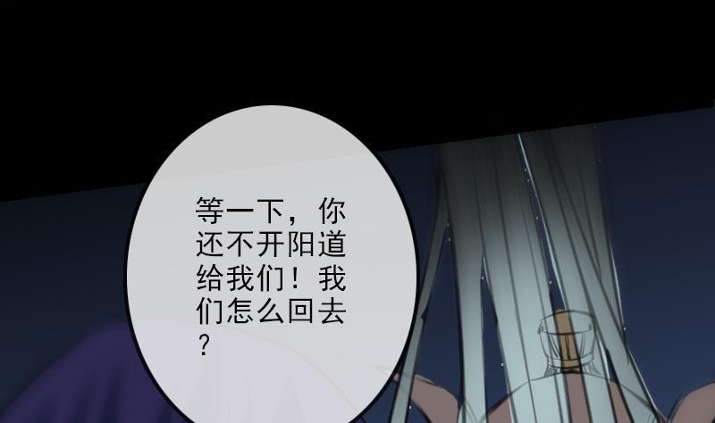 劫天运韩漫全集-第130话 条件无删减无遮挡章节图片 