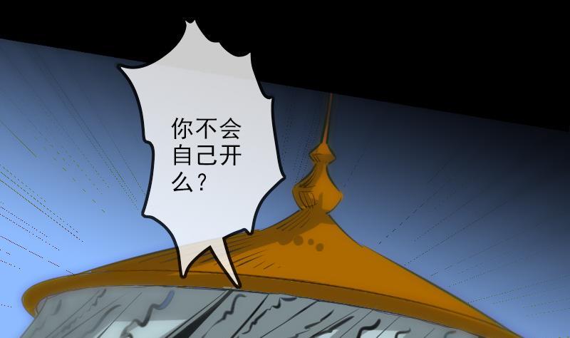 劫天运韩漫全集-第130话 条件无删减无遮挡章节图片 