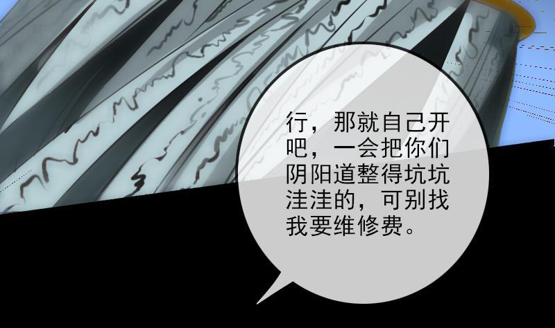 劫天运韩漫全集-第130话 条件无删减无遮挡章节图片 