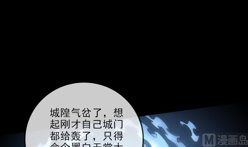 劫天运韩漫全集-第130话 条件无删减无遮挡章节图片 