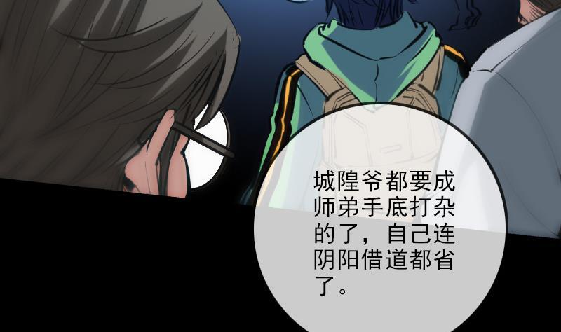 劫天运韩漫全集-第130话 条件无删减无遮挡章节图片 