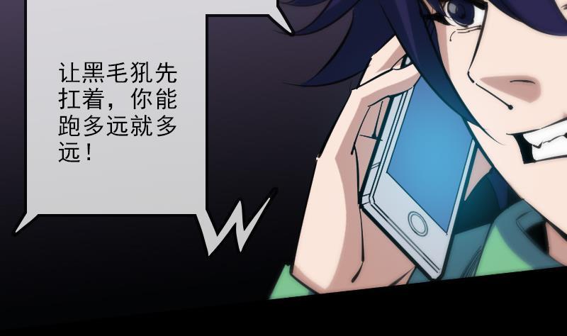 劫天运韩漫全集-第133话 接应无删减无遮挡章节图片 