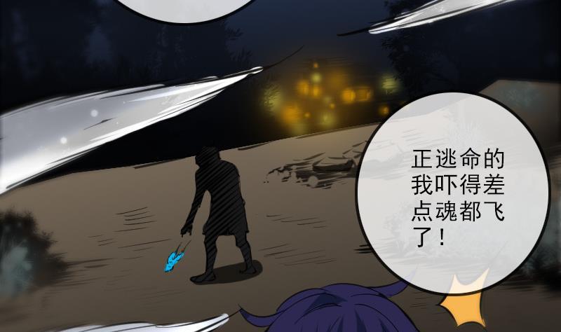 劫天运韩漫全集-第133话 接应无删减无遮挡章节图片 