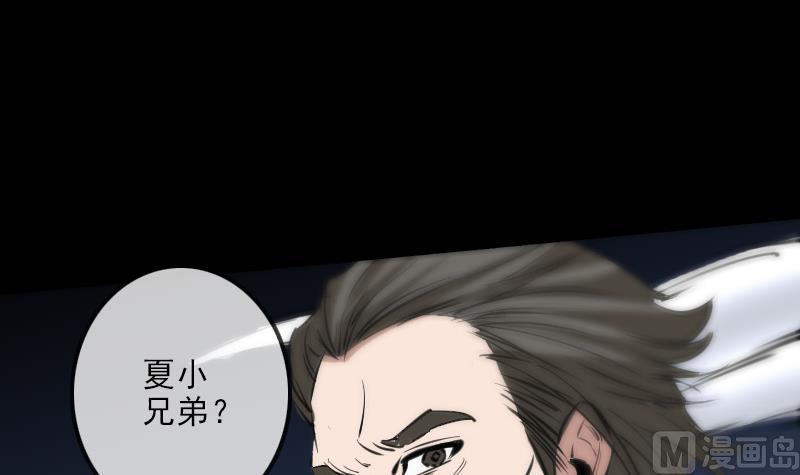 劫天运韩漫全集-第133话 接应无删减无遮挡章节图片 