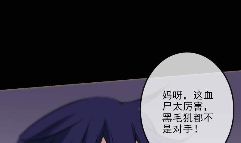 劫天运韩漫全集-第133话 接应无删减无遮挡章节图片 
