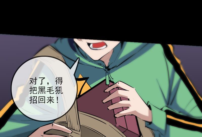 劫天运韩漫全集-第133话 接应无删减无遮挡章节图片 