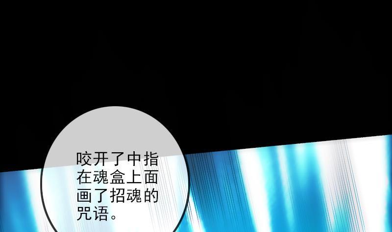 劫天运韩漫全集-第133话 接应无删减无遮挡章节图片 