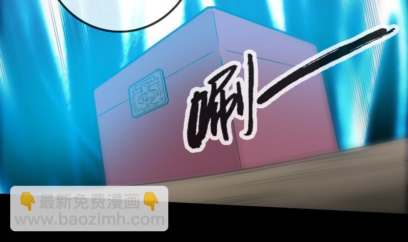 劫天运韩漫全集-第133话 接应无删减无遮挡章节图片 