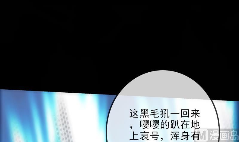 劫天运韩漫全集-第133话 接应无删减无遮挡章节图片 