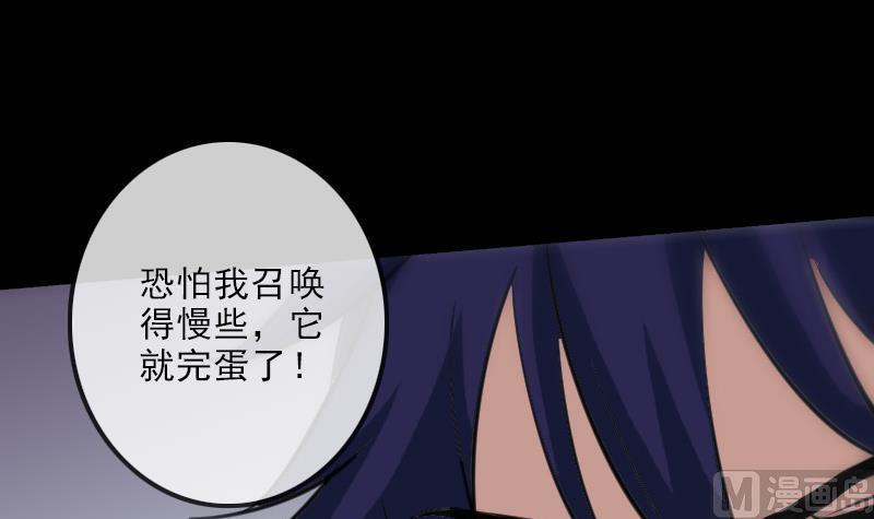 劫天运韩漫全集-第133话 接应无删减无遮挡章节图片 