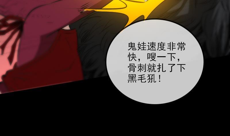 劫天运韩漫全集-第133话 接应无删减无遮挡章节图片 