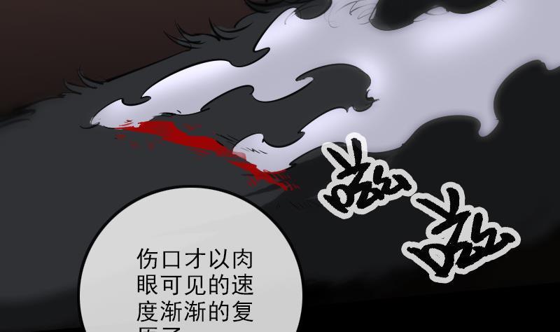 劫天运韩漫全集-第133话 接应无删减无遮挡章节图片 
